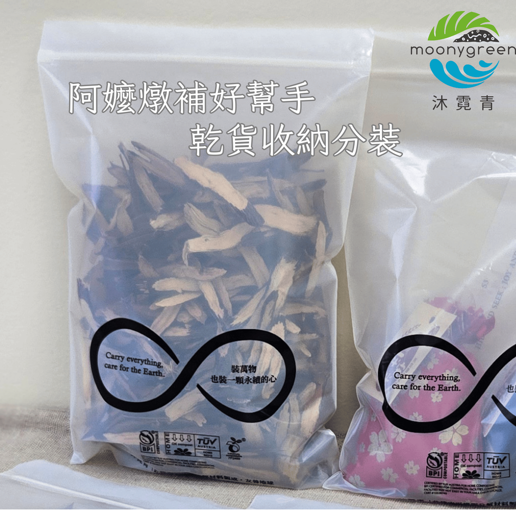 7號夾鏈袋_沐霓青6