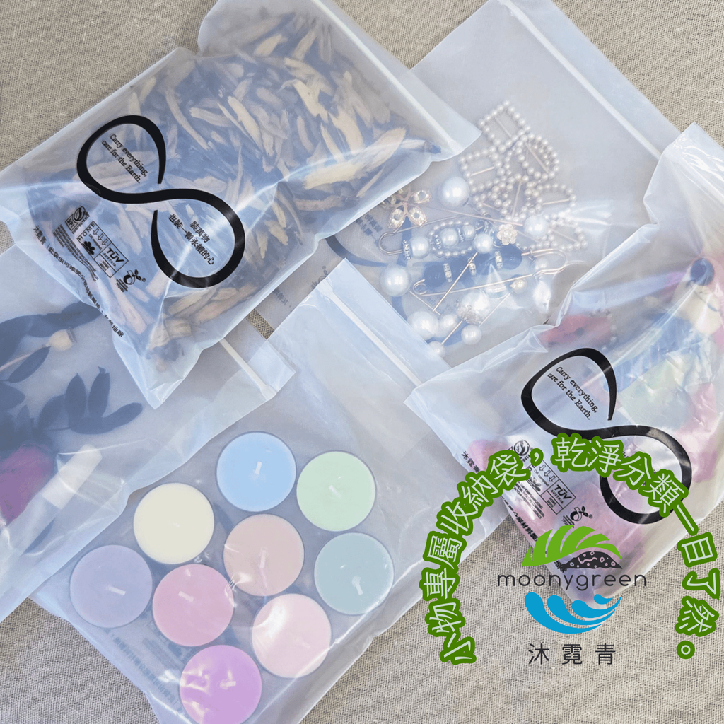 7號夾鏈袋_沐霓青3