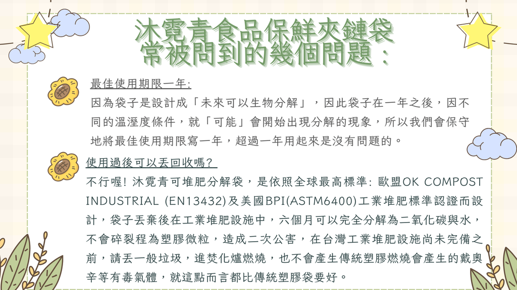 食物保鮮袋_沐霓青2