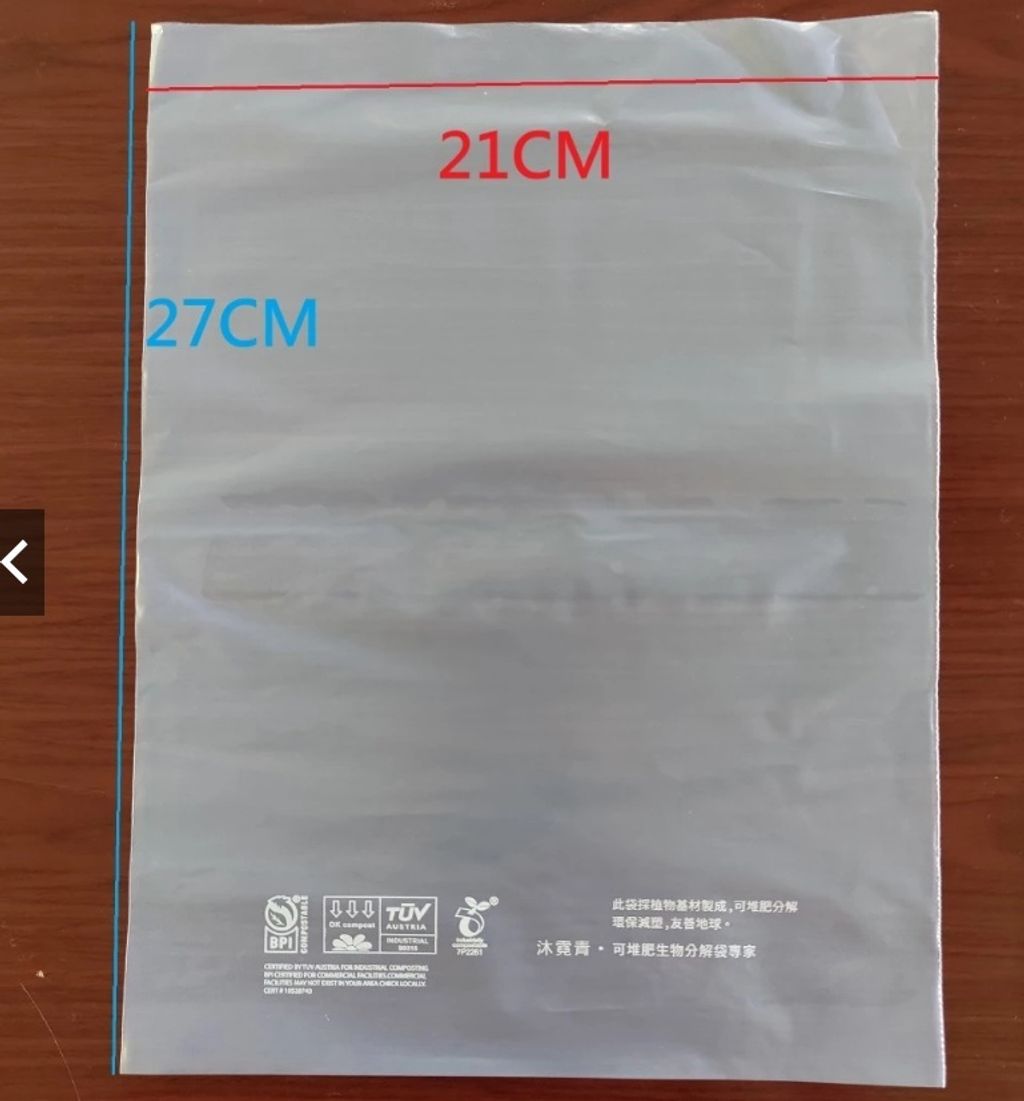21x27(半斤)麵包袋(環保_生物可分解袋)_沐霓青