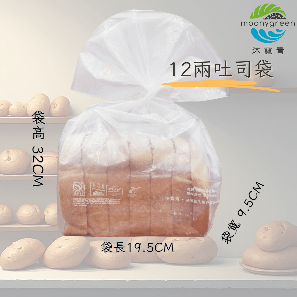 吐司袋_沐霓青2