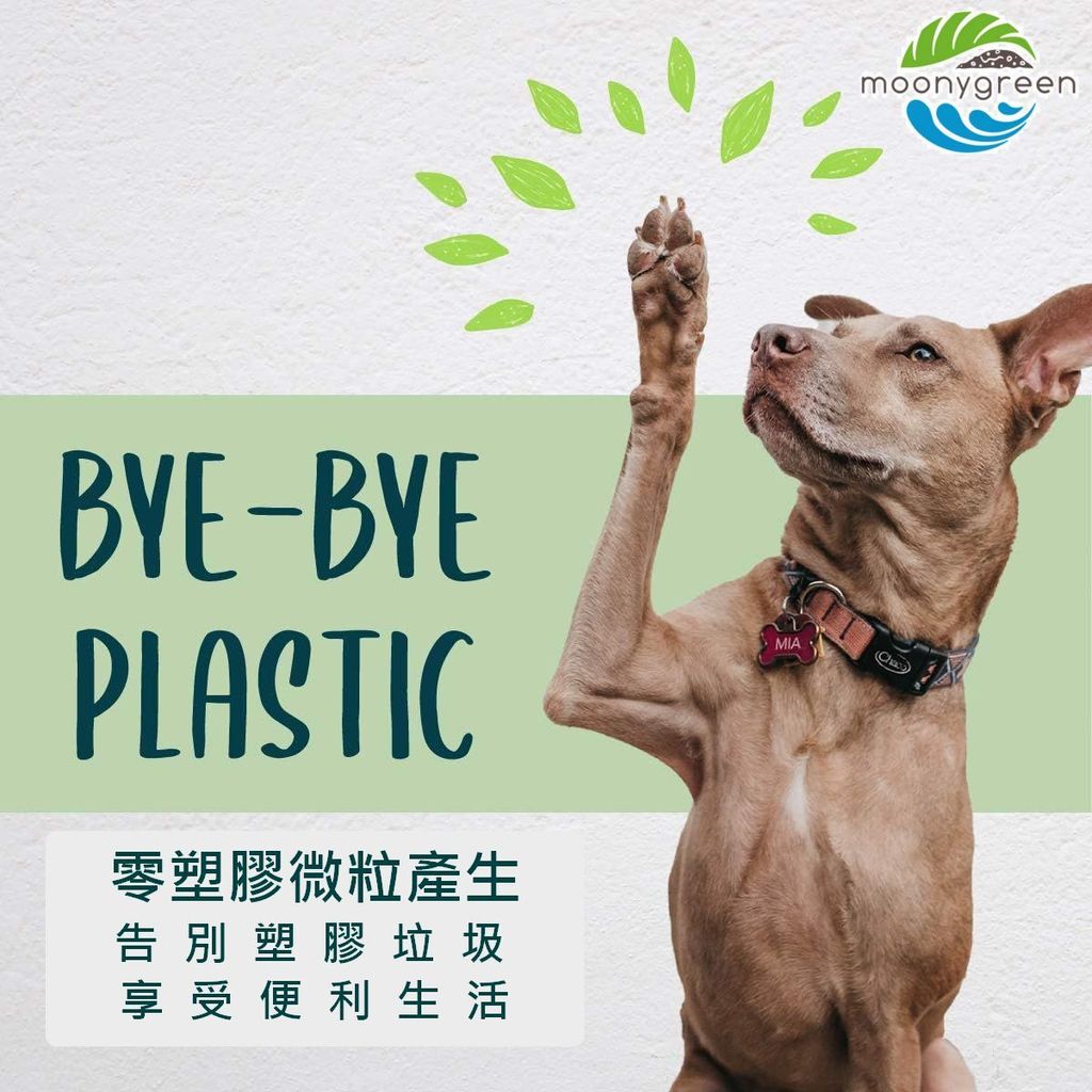 寵物便便袋_可分解的塑膠袋_環保循環_【沐霓青】3