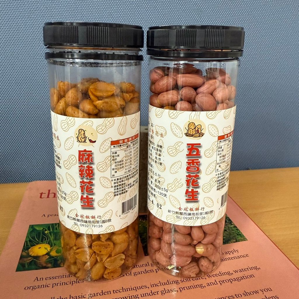 麻辣+五香花生_金冠糕餅行4