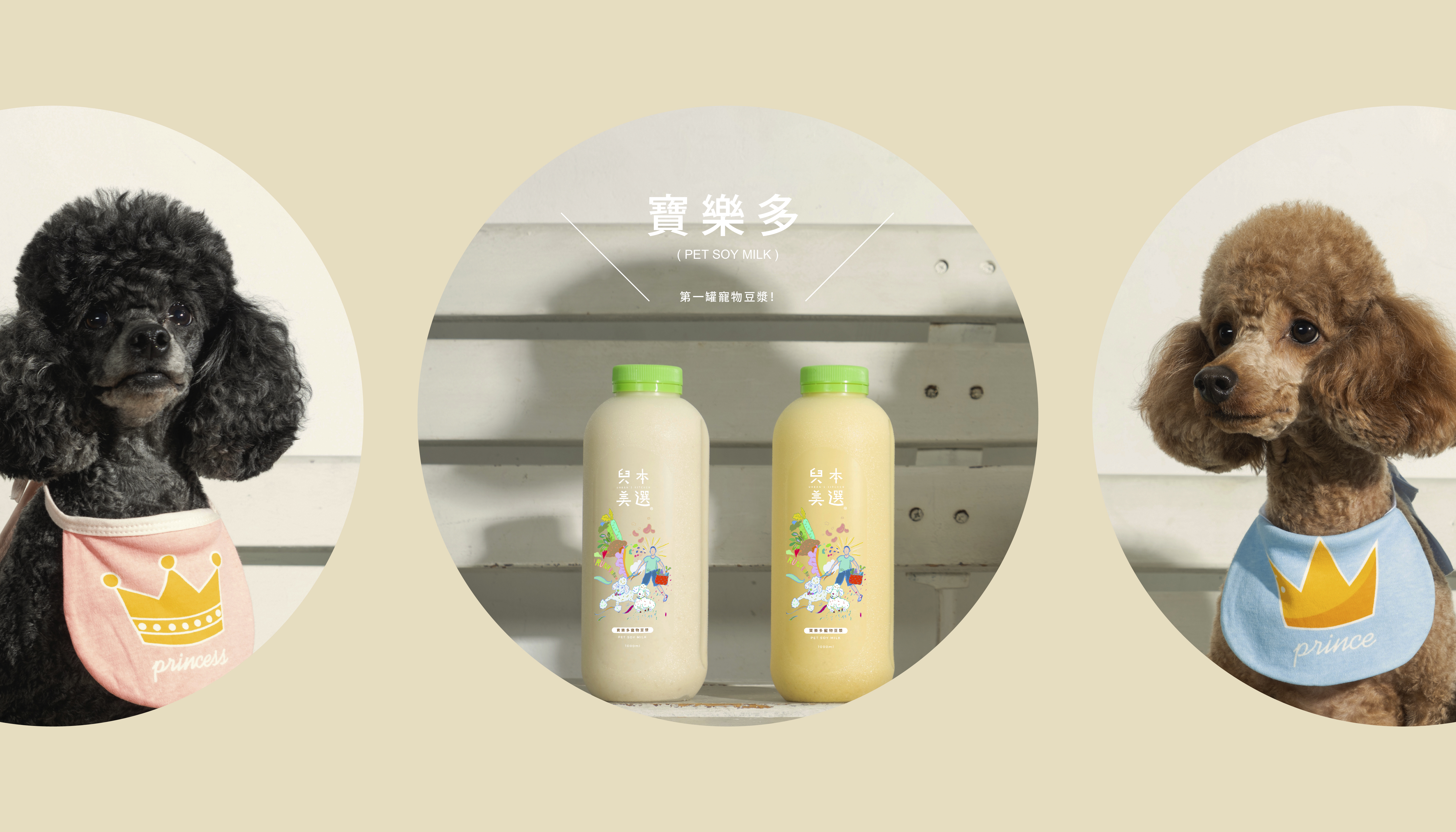 山樺食物設計 Sun Wow Food Design | 