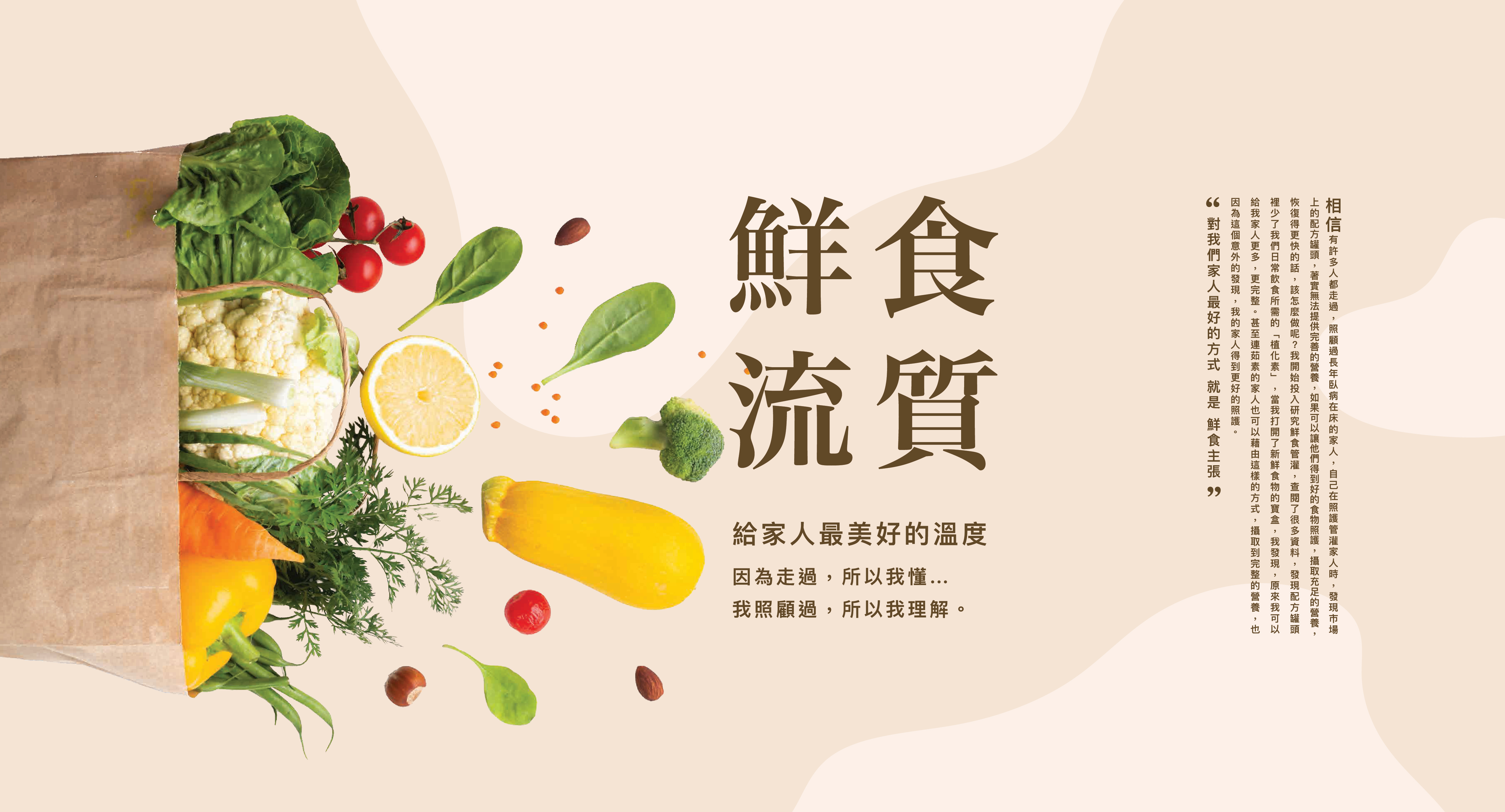山樺食物設計 Sun Wow Food Design | MAIN LINE - 