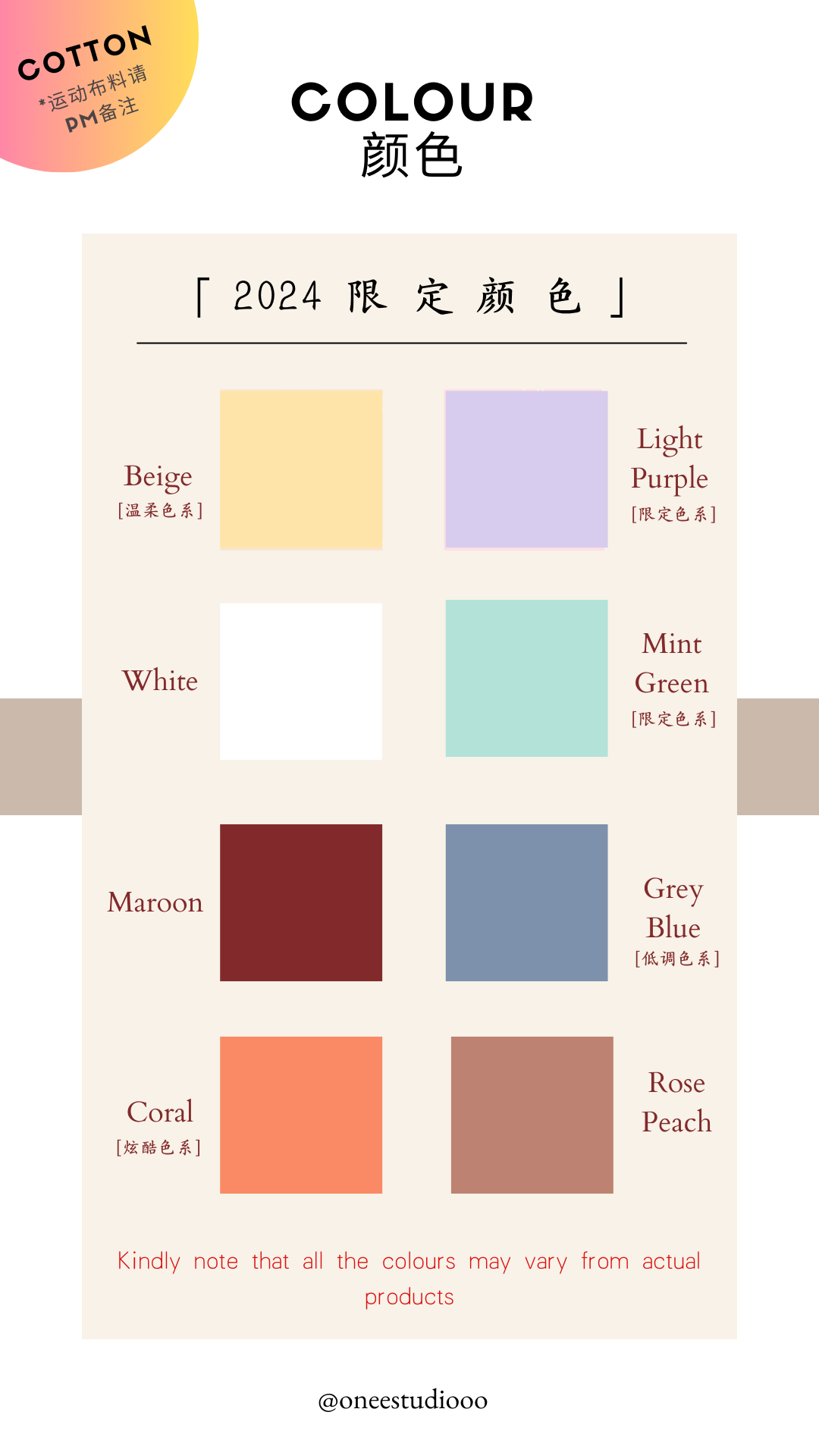 手繪請細品 ONEEStudio_20231003_162142_0000