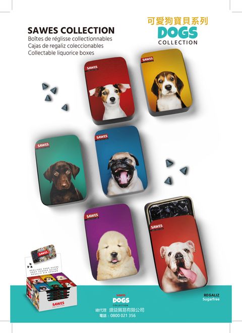 Sawes Ficha Dogs 中文