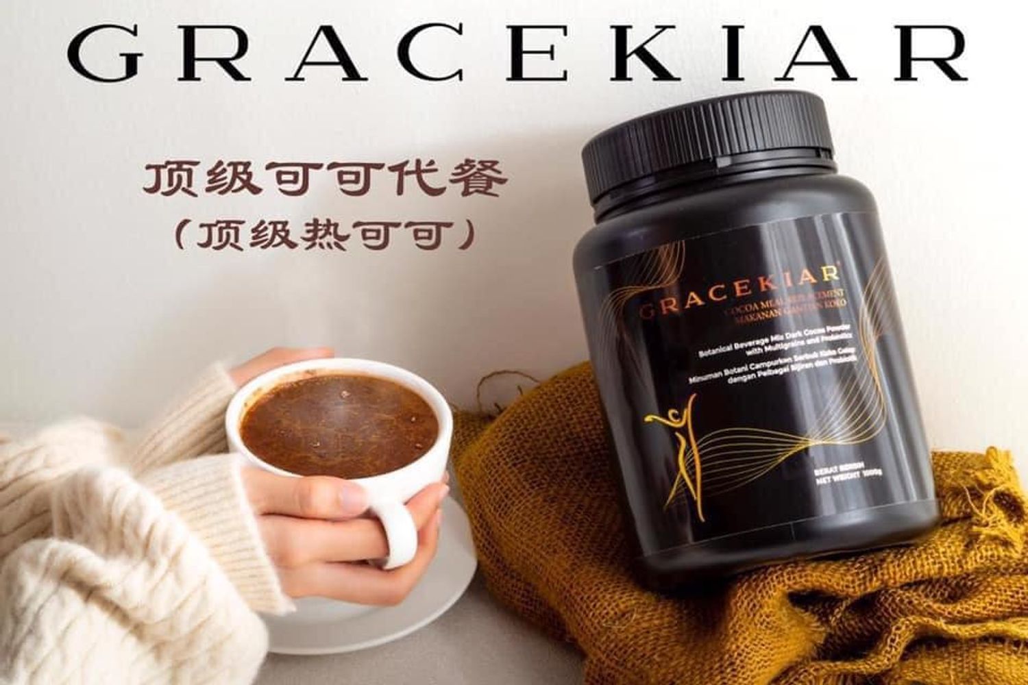 Cocoa Meal Replacement | 健康生活 由此开始
