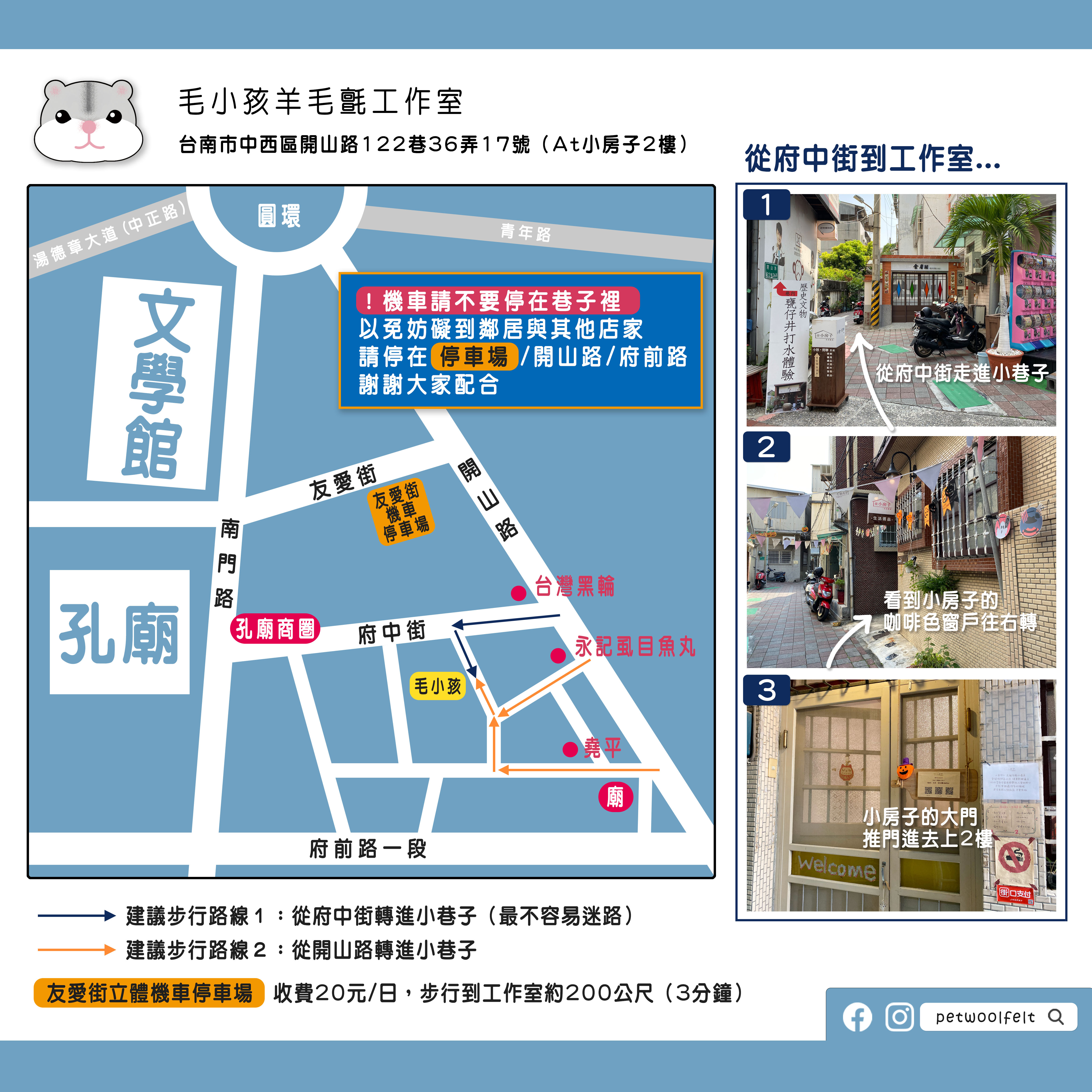 工作室地圖202307