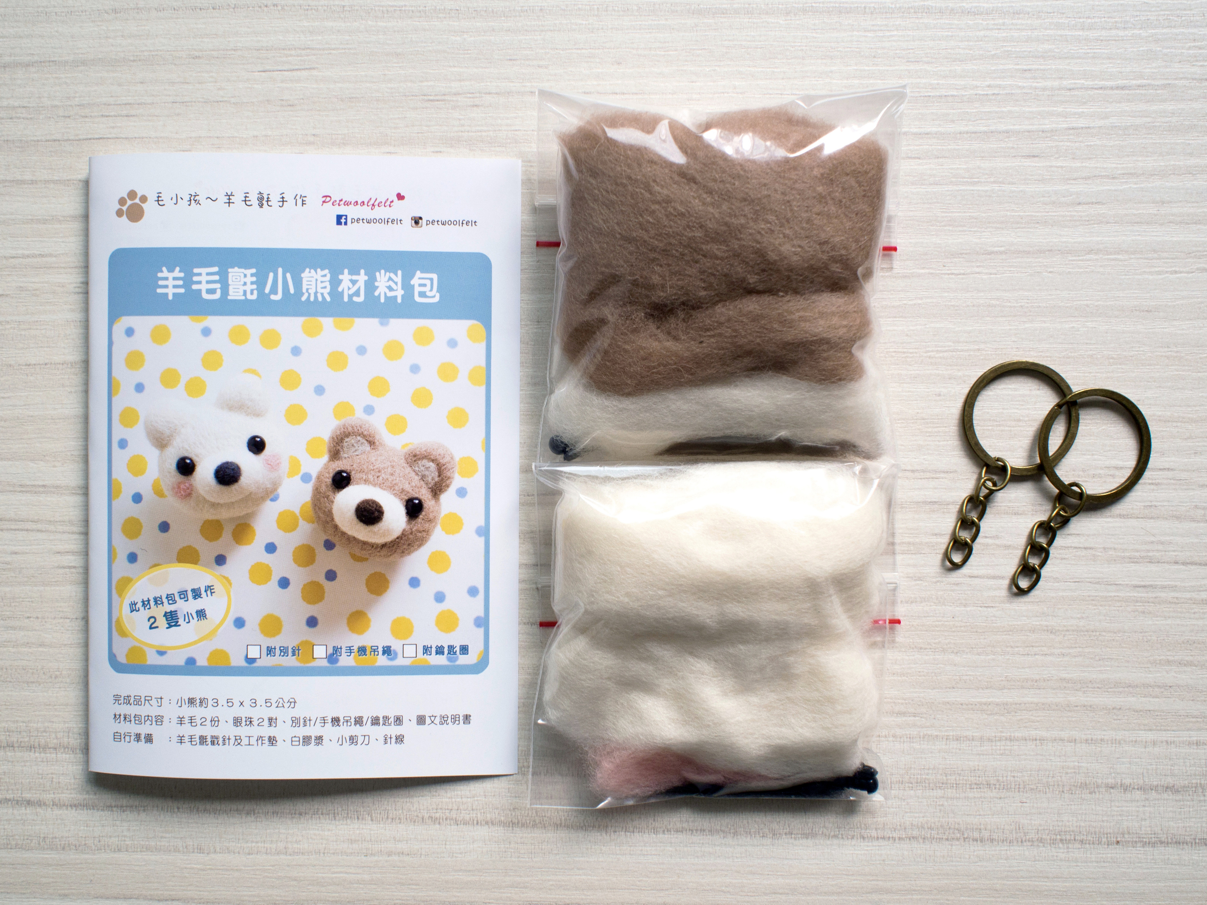 bear_pack01.jpg