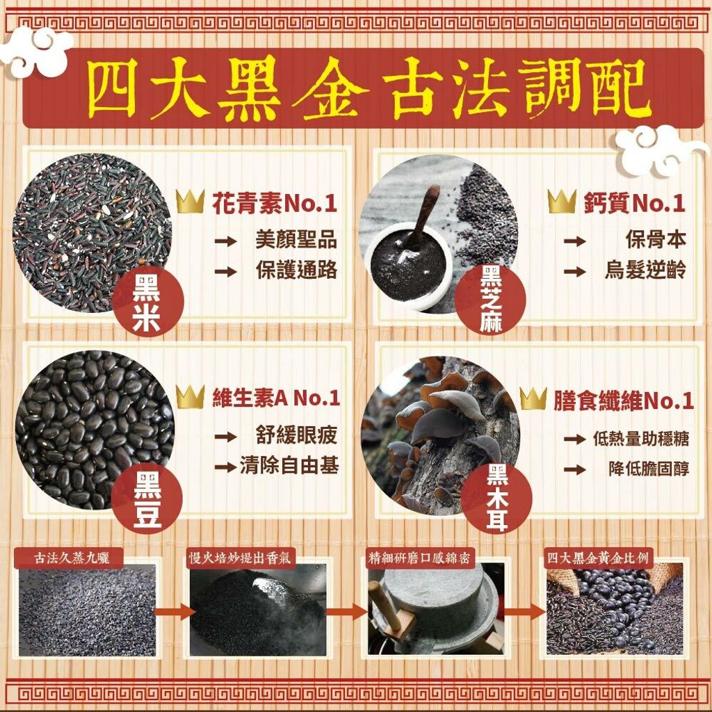 芝麻糊5.jpg