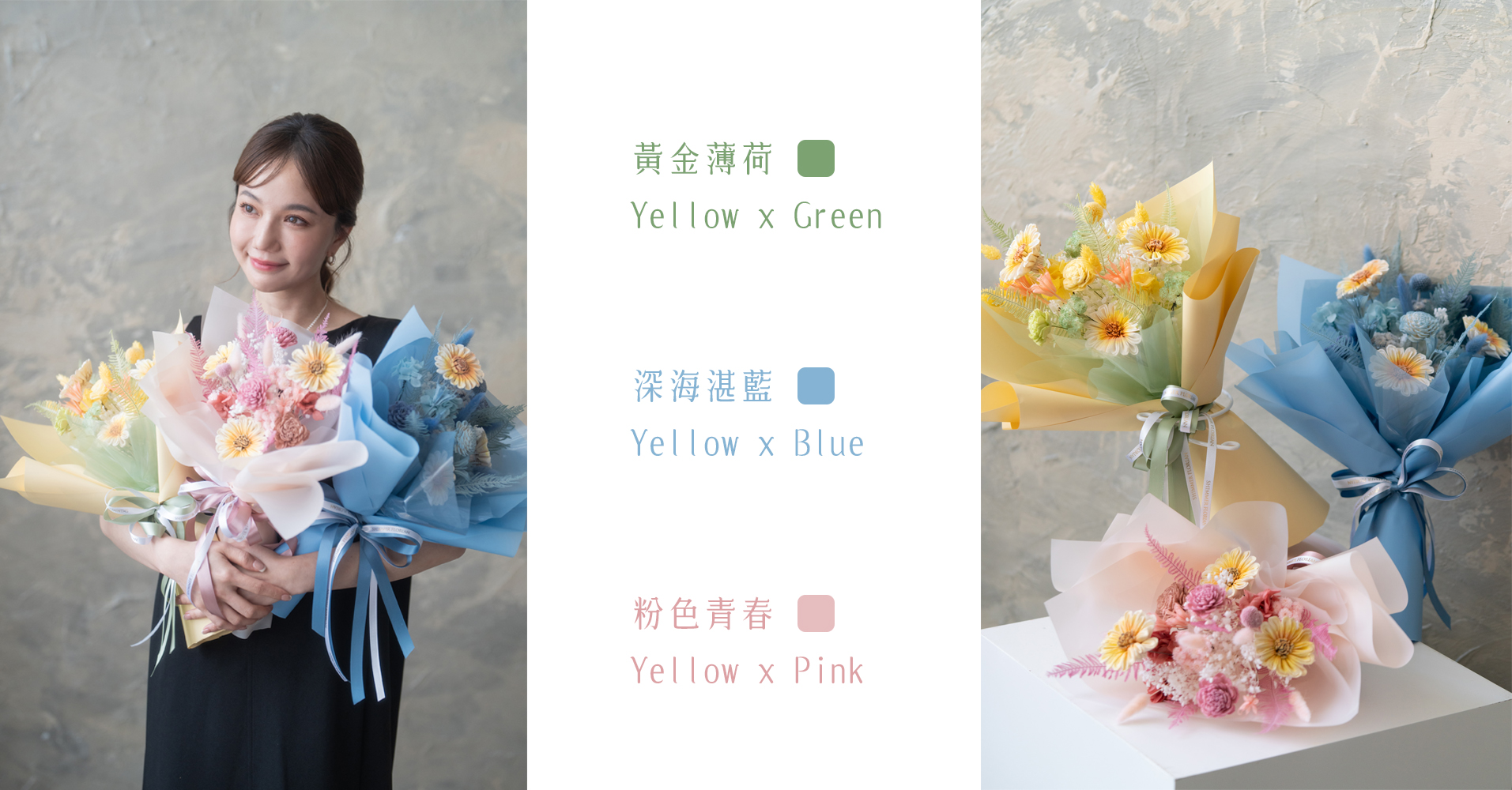 2025 畢業花束 永生花顏色說明