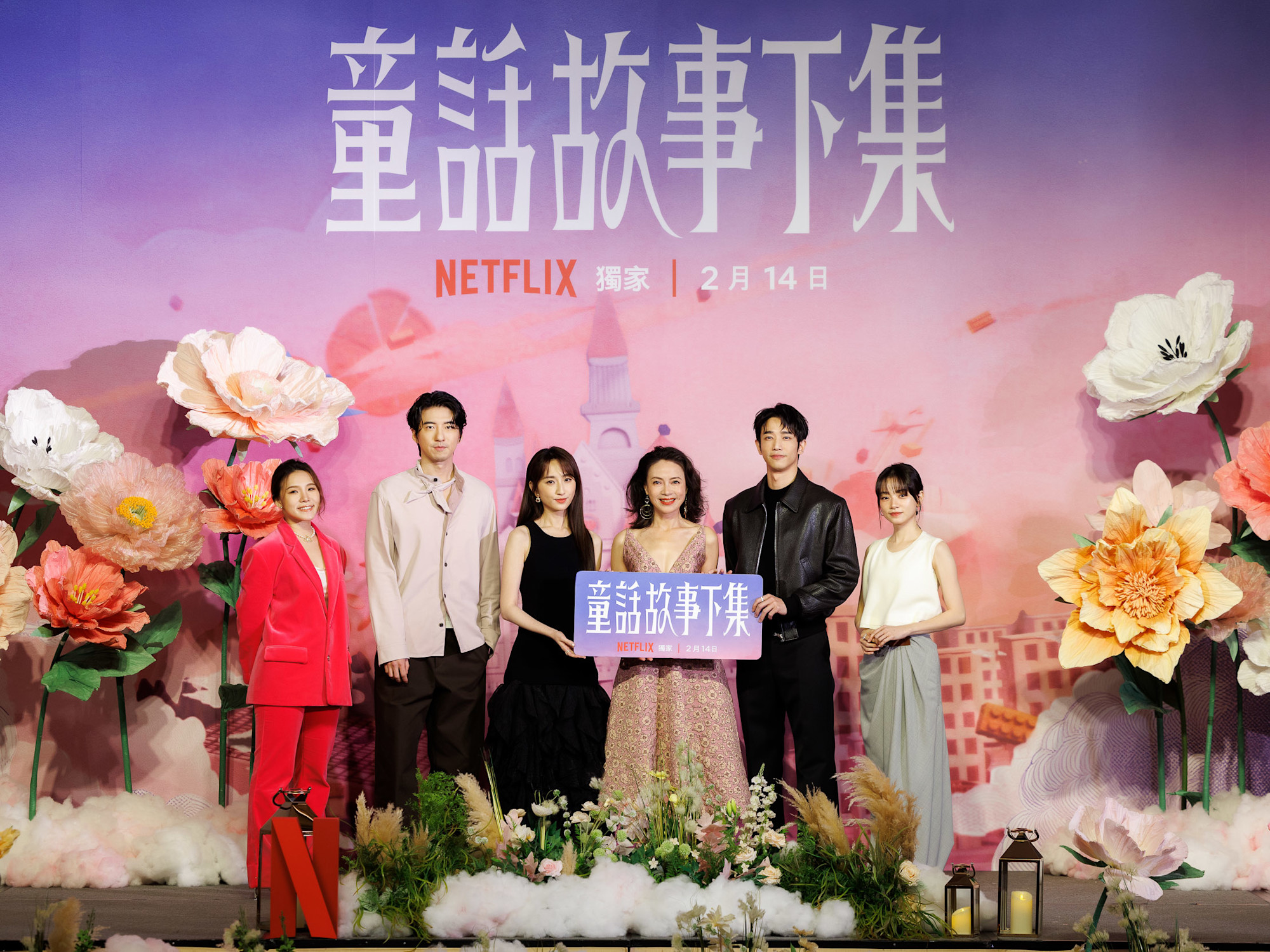 Netflix_童話故事下集_謝依霖_傅孟柏_柯佳嬿_柯淑勤_劉以豪_姚愛寗_左起_