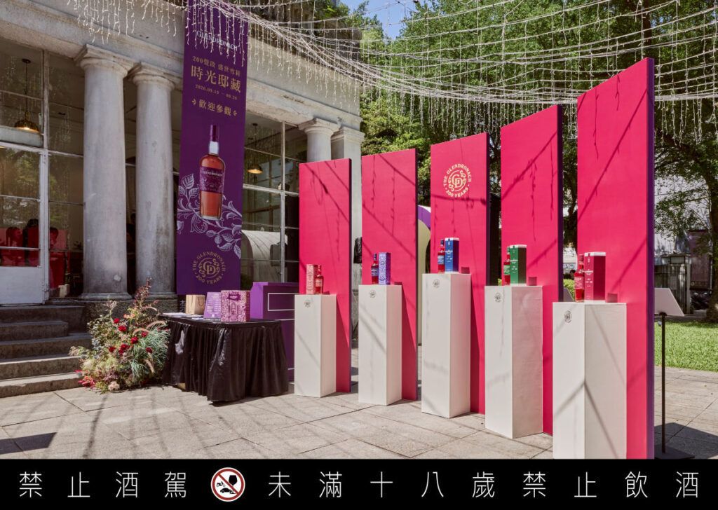 gdr圖二_20260919_核心產品陳列_格蘭多納200週年14年上市活動-1024x728