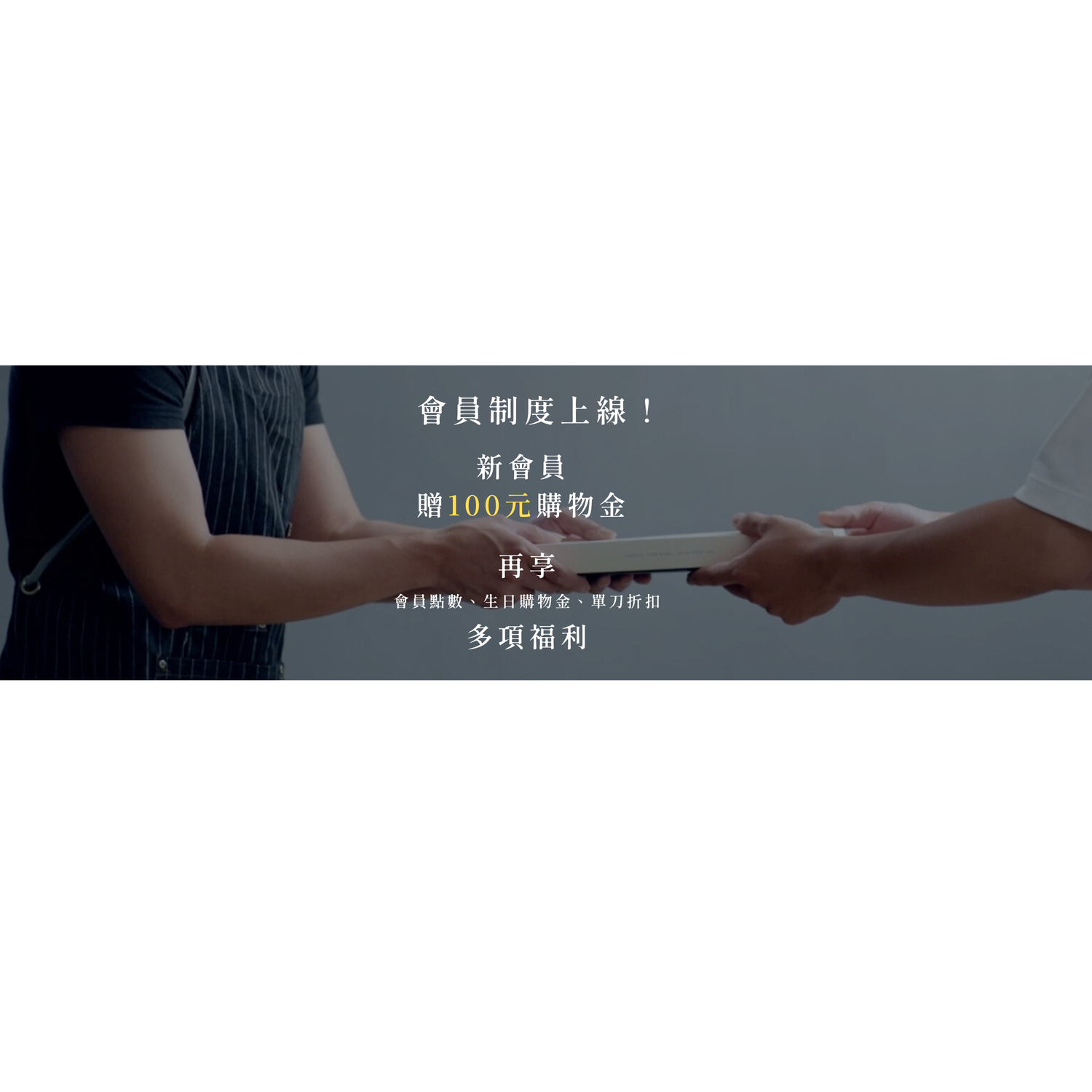 葉添刀具YeTech－台灣廚刀品牌 | 