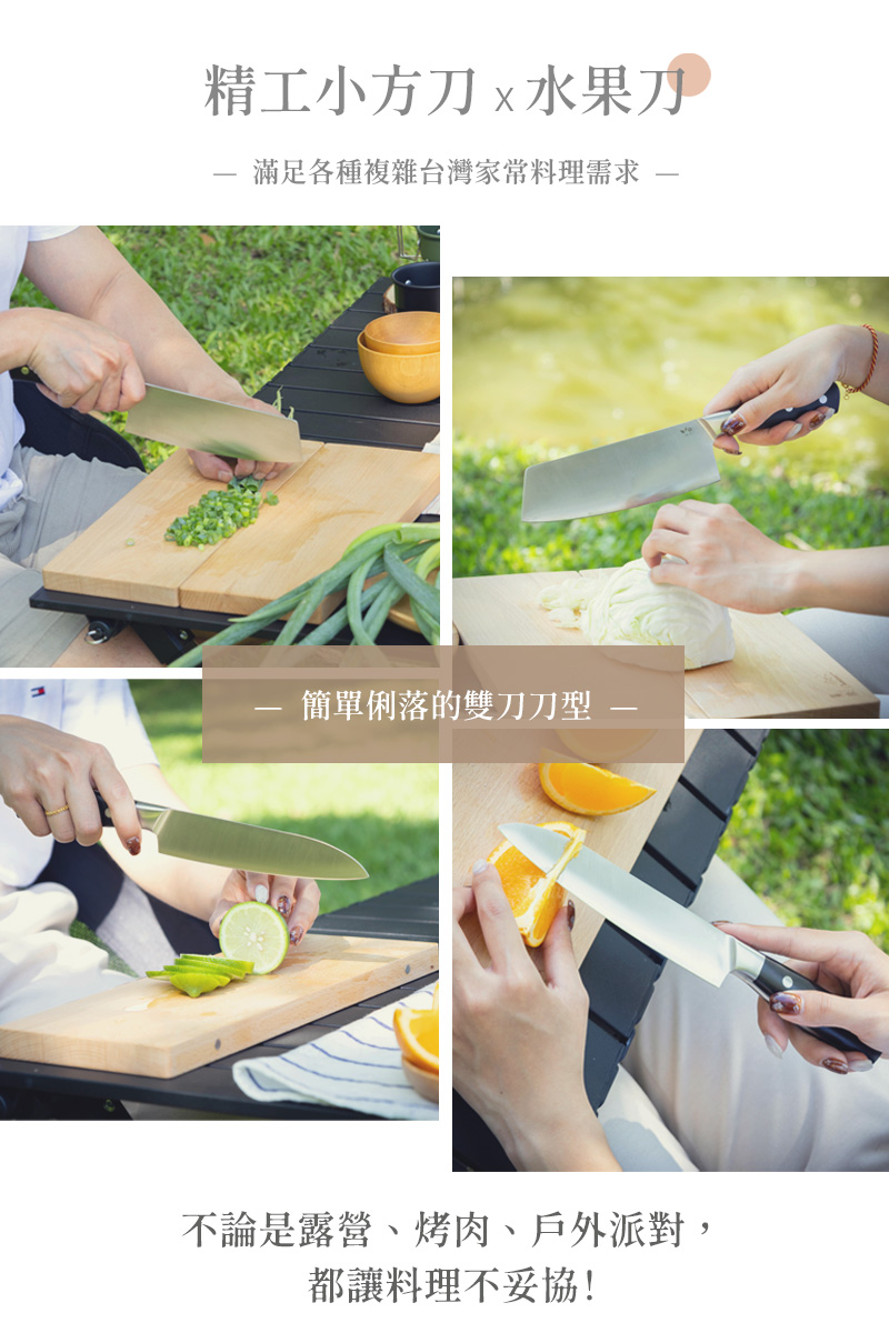 精工露營雙刀-圖文8-2