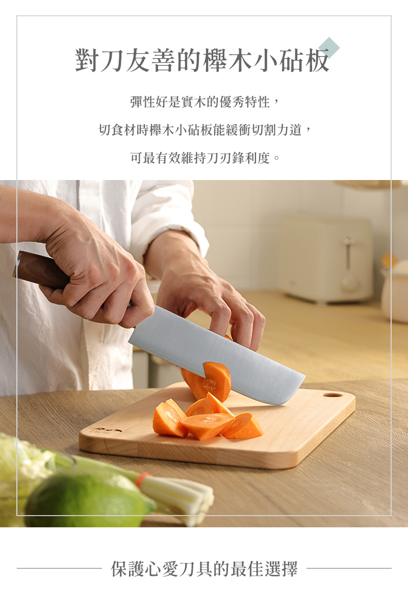櫸木小砧板-圖文5