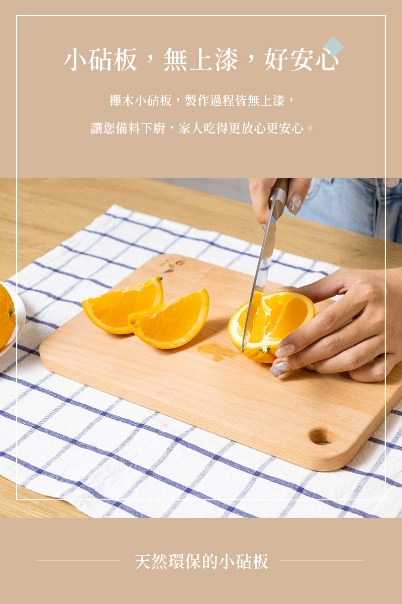 櫸木小砧板-圖文2