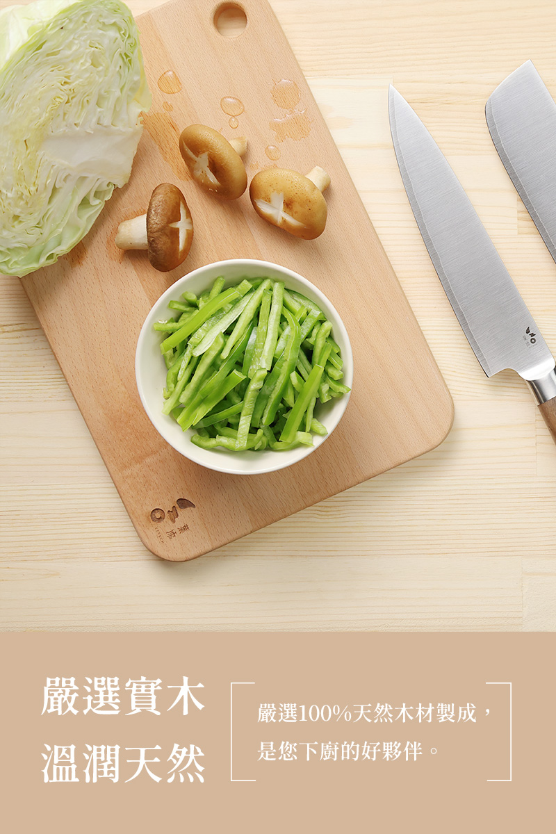 櫸木小砧板-圖文6