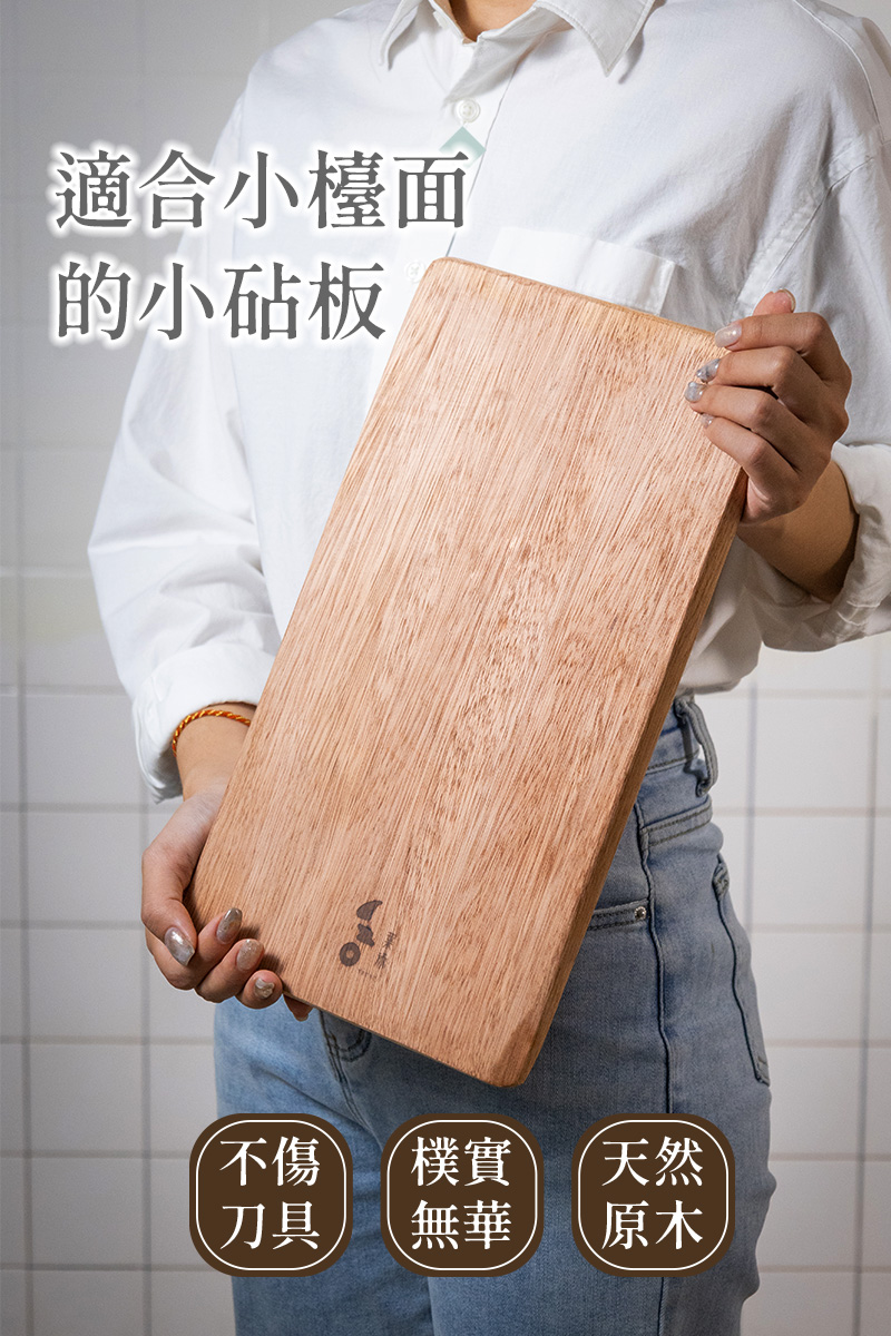 柳安木小砧板-圖文3