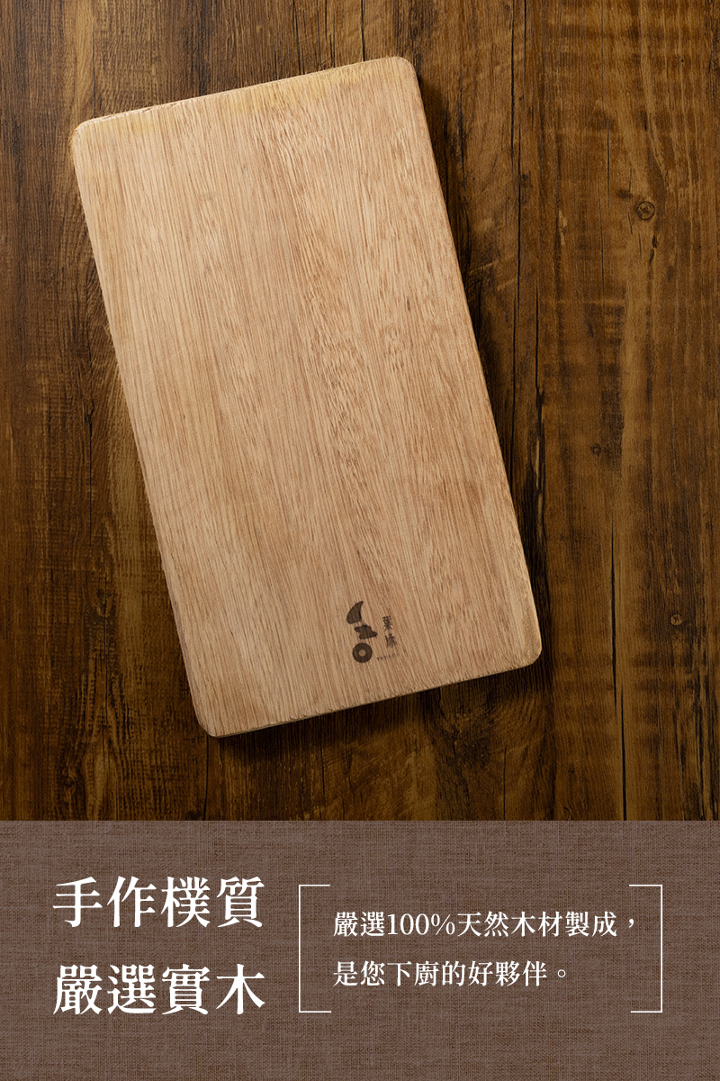 柳安木小砧板-圖文5