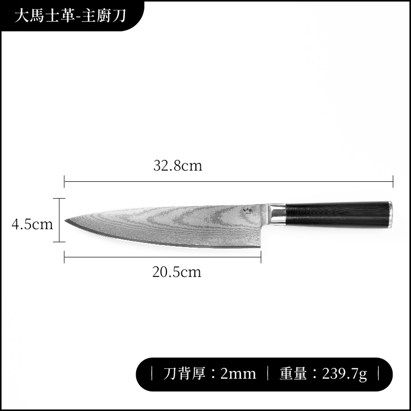 大馬士革刀尺寸_工作區域 1