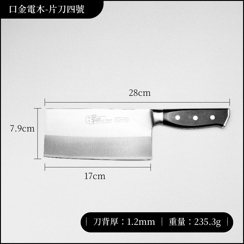 口金電木刀尺寸_工作區域 1 複本 3