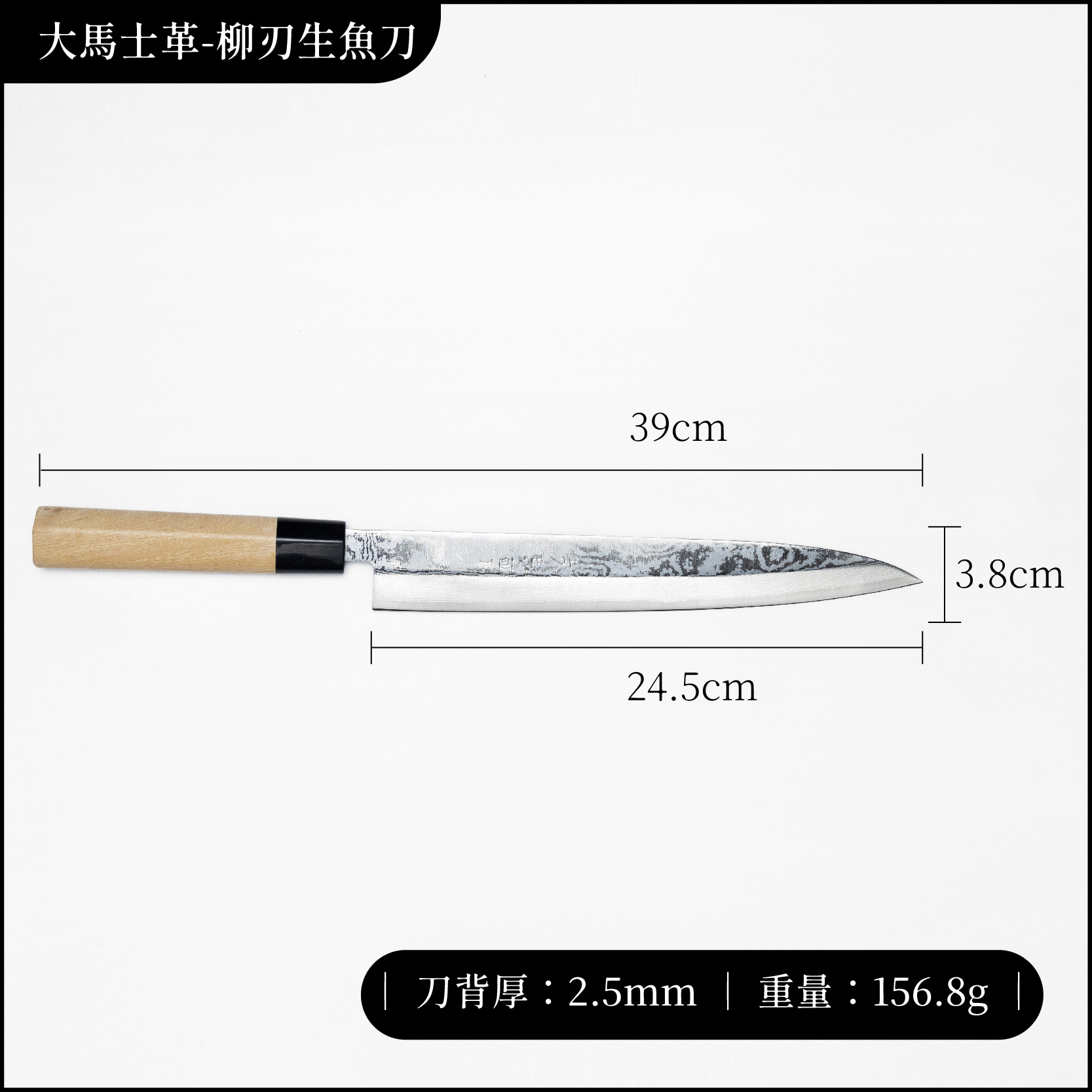 大馬士革刀尺寸_工作區域 1 複本 5