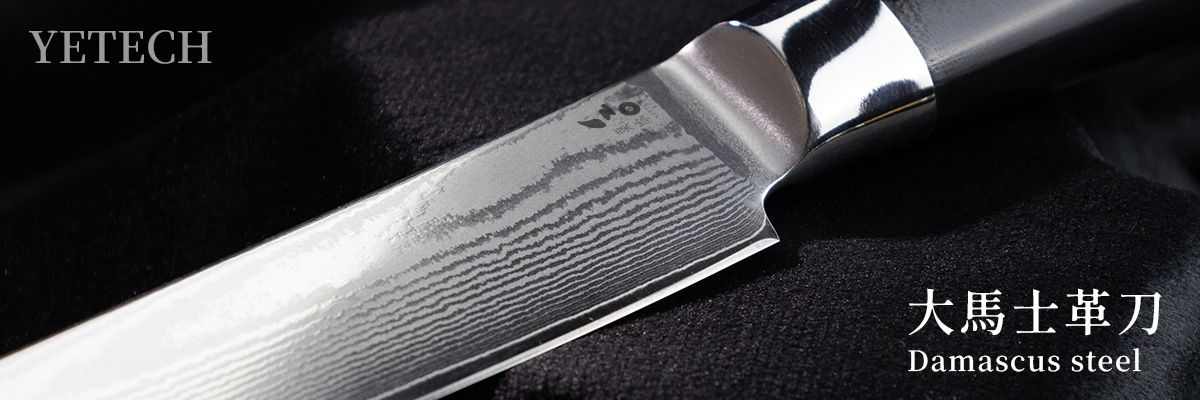 大馬士革紋刀|中古世紀工藝廚刀