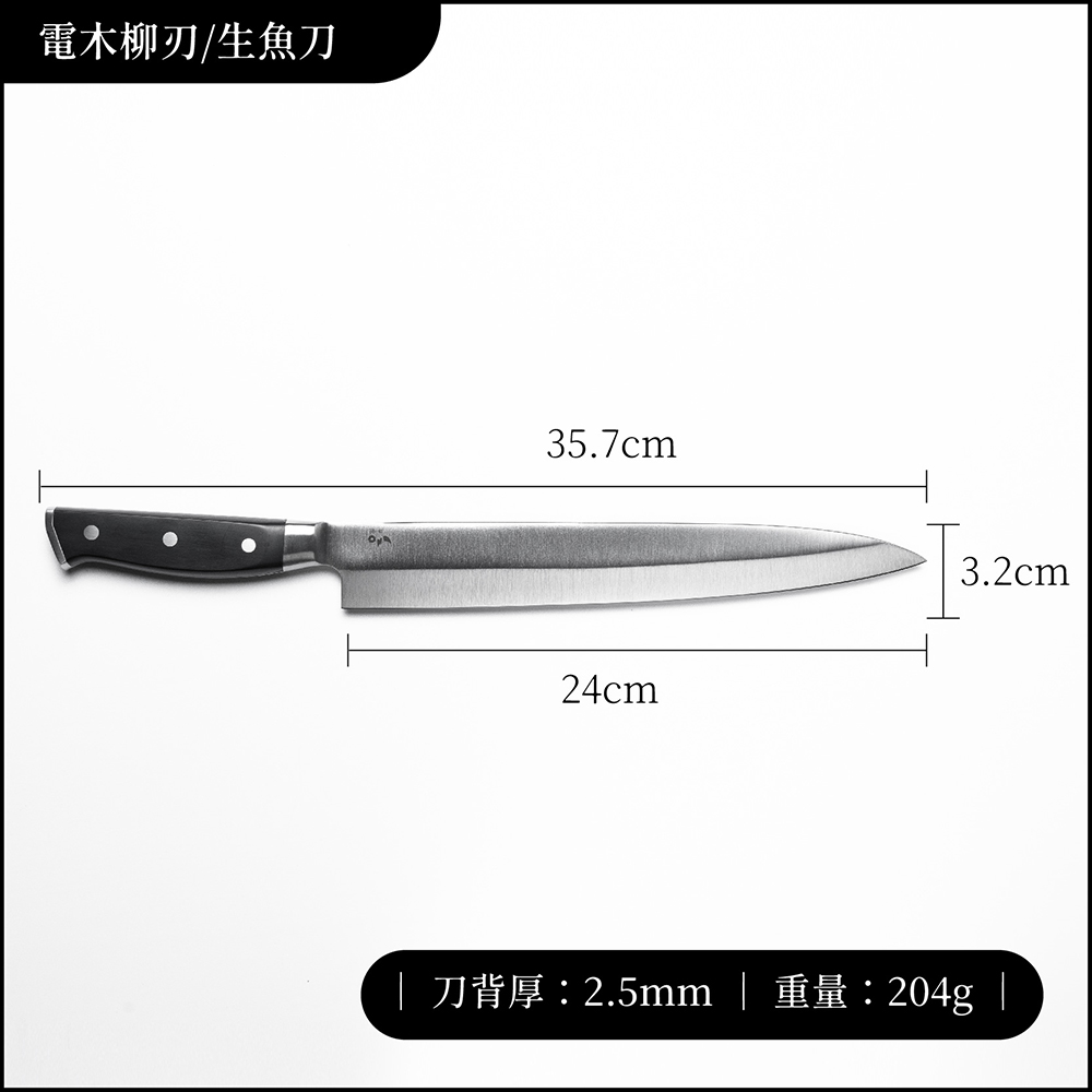 職業刀尺寸111_工作區域 1 複本 8