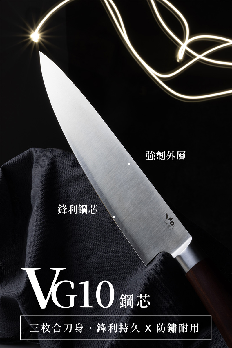 三合鋼-VG10
