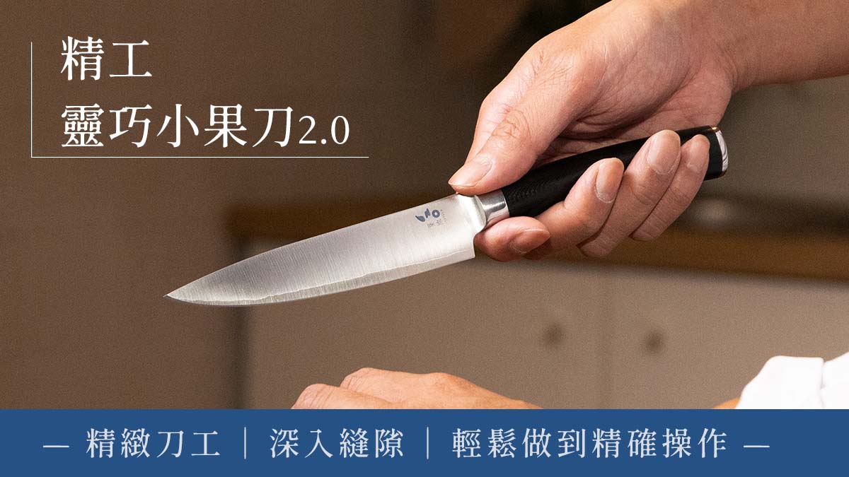 小果刀