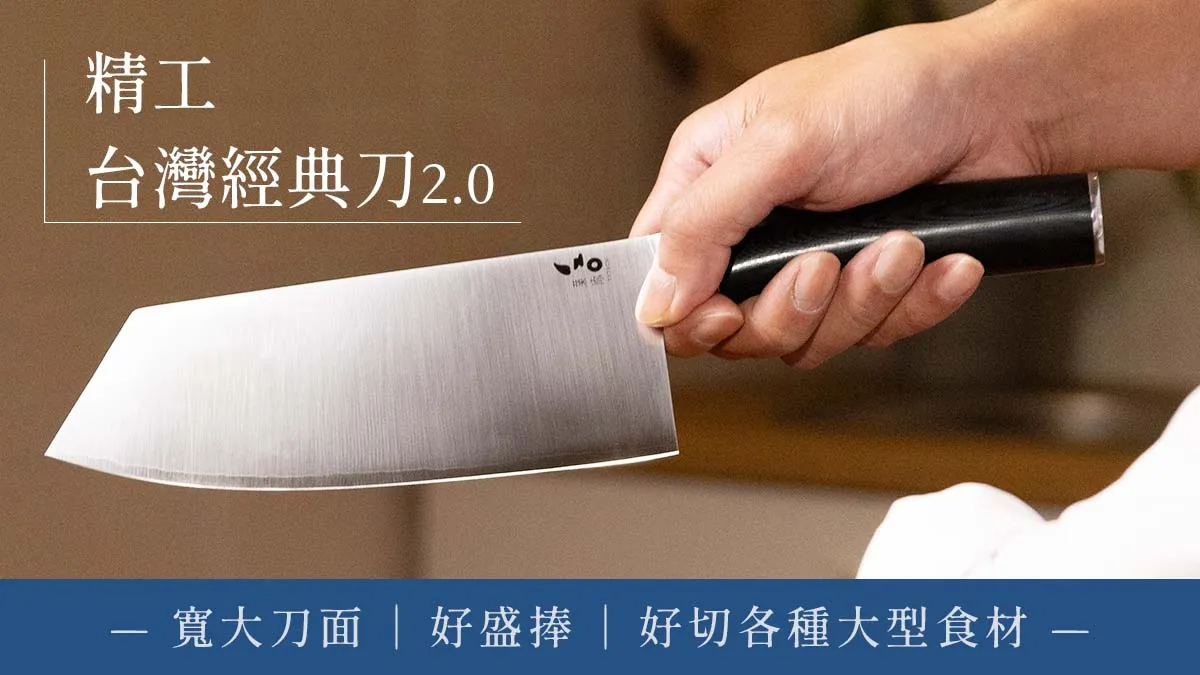 手持刀具-經典