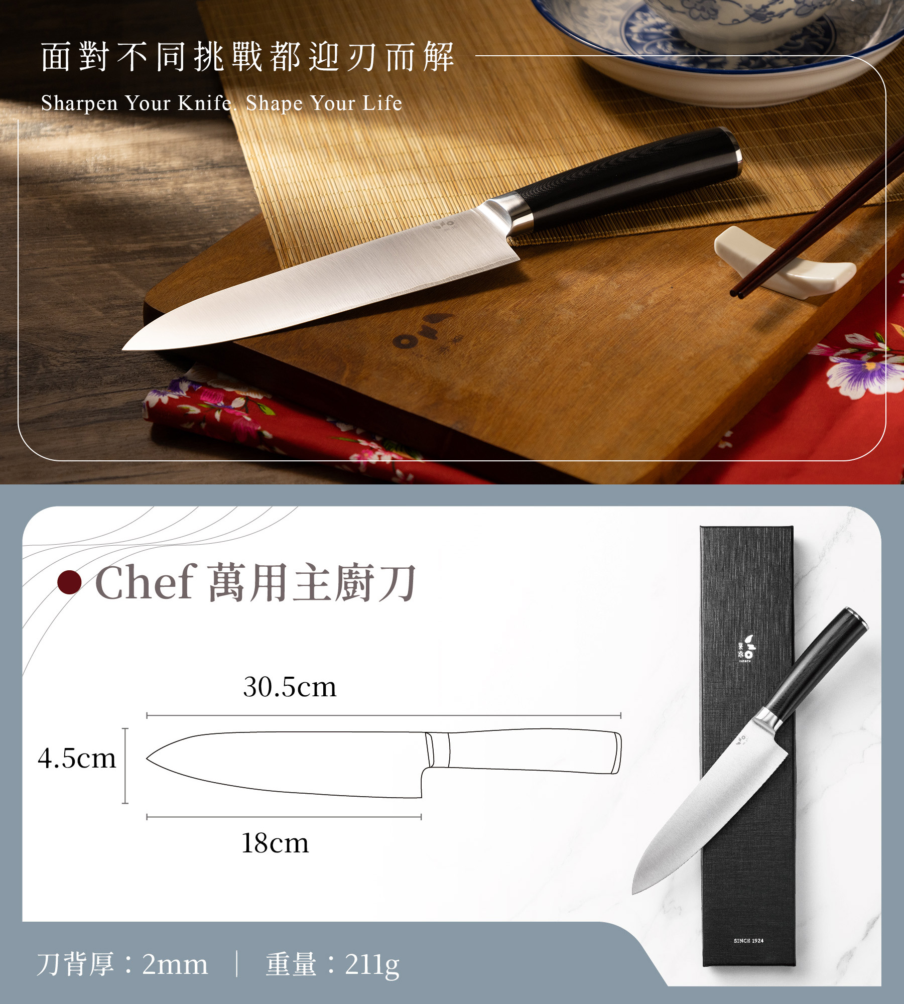 尺寸圖-含照片-主廚刀
