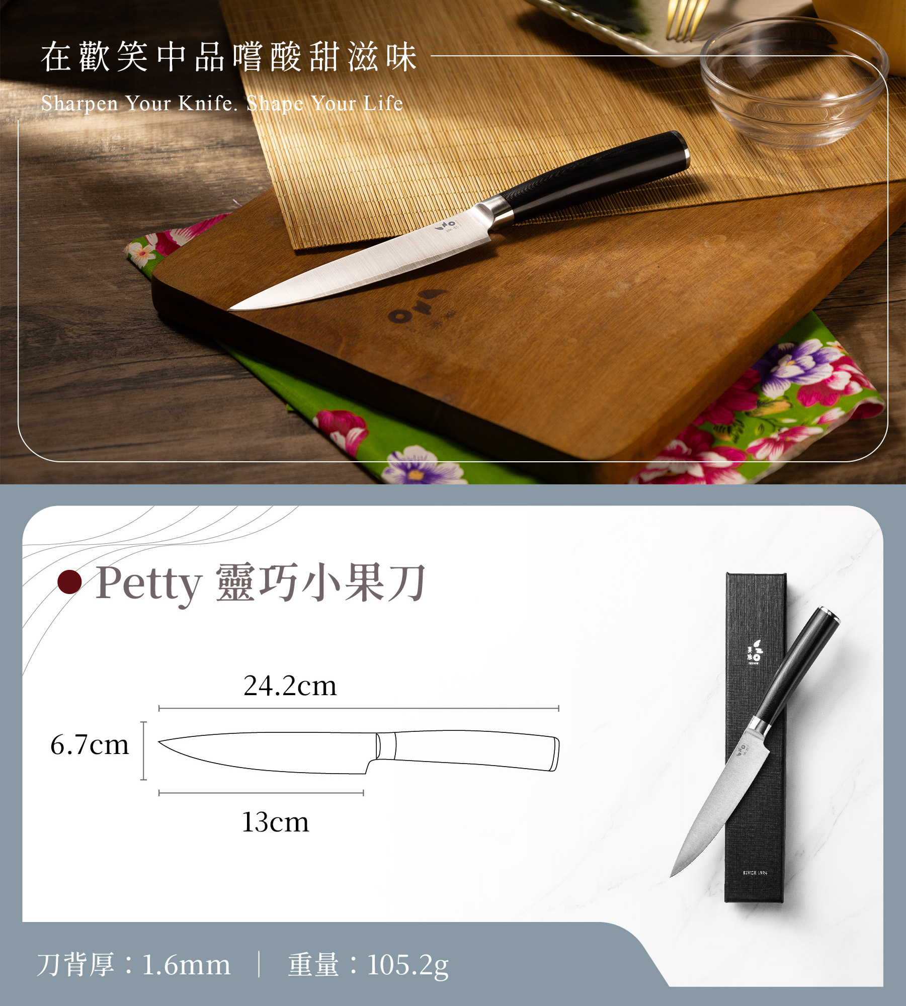 尺寸圖-含照片-小果刀