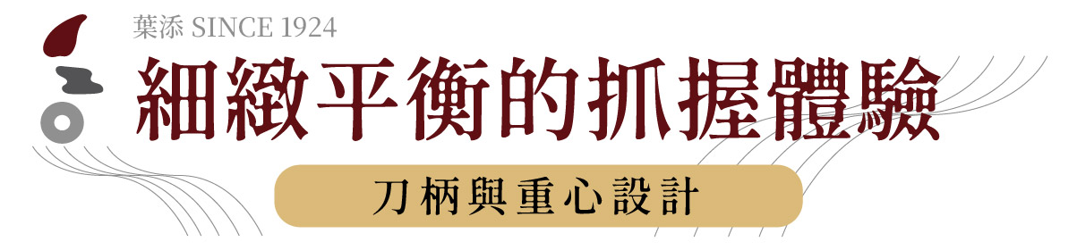 圖文模板-抓握體驗-10