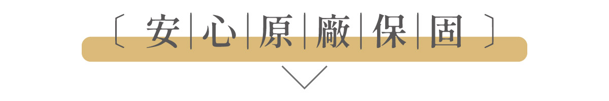 圖文模板-原廠保固-20