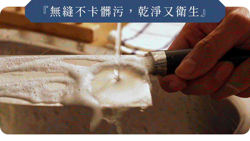 一沖就乾淨2