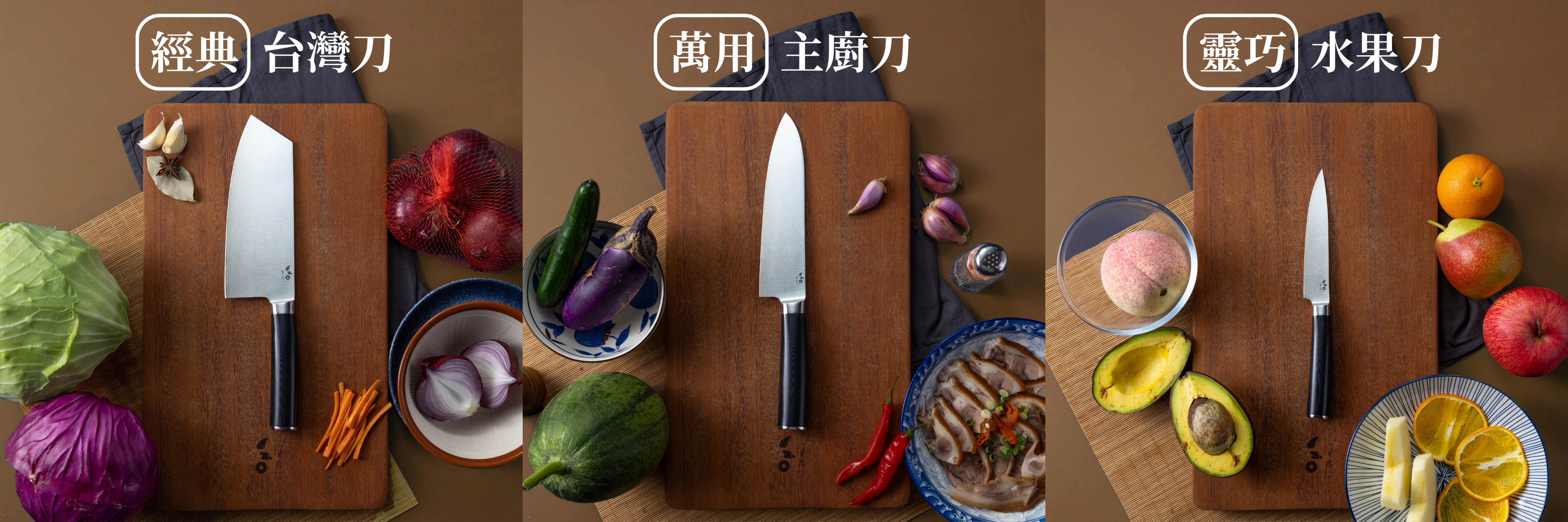 經典 台灣刀