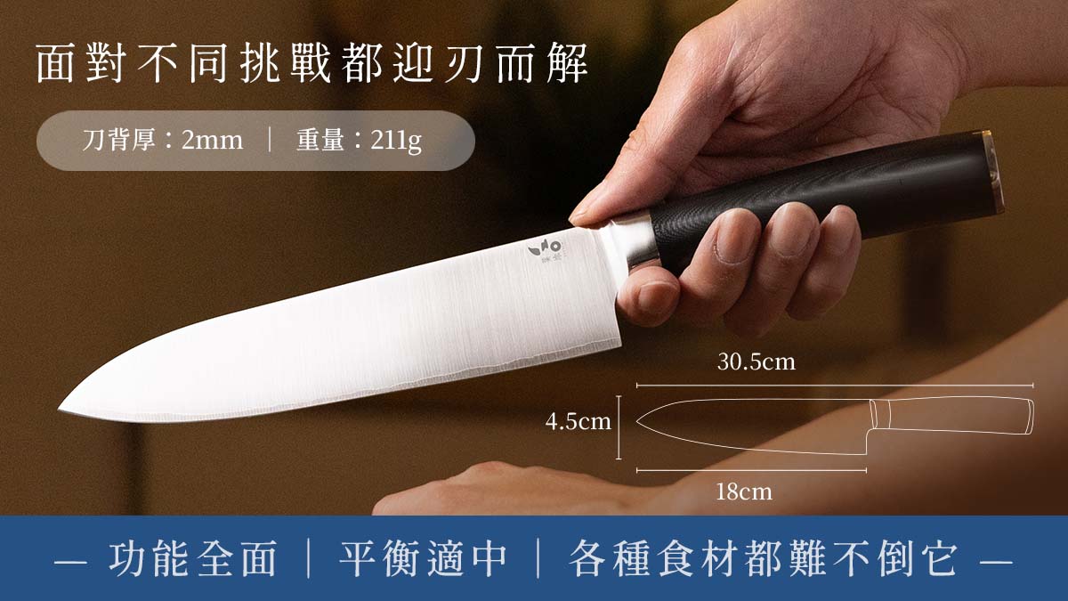 主廚刀