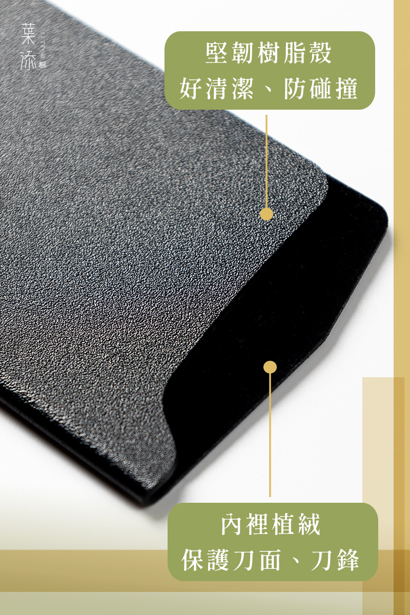 植絨刀套8
