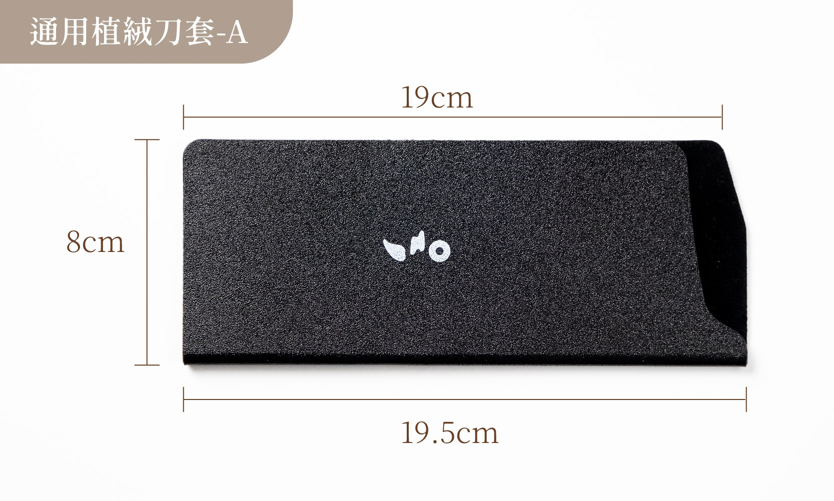 植絨刀套尺寸_工作區域 1
