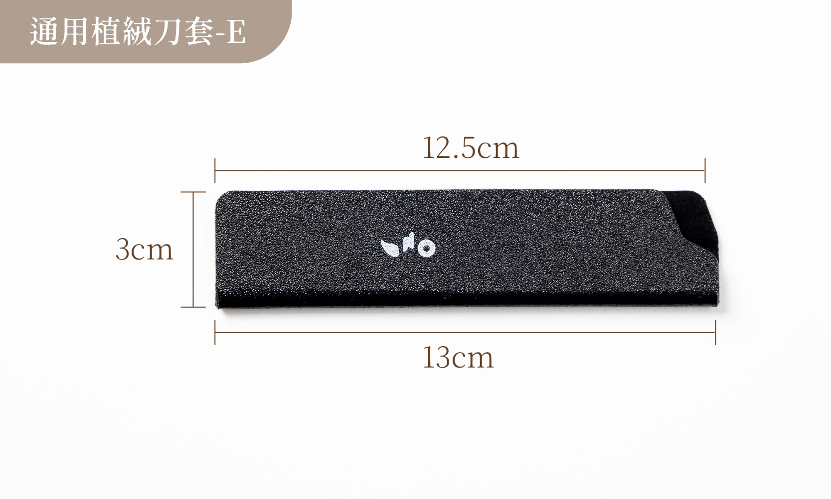 植絨刀套尺寸_工作區域 1 複本 4