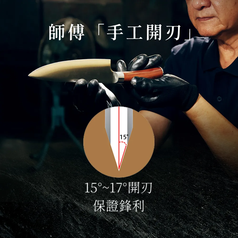 匠人經典刀-圖文-方10