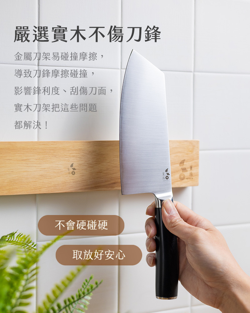 實木刀架-圖文4
