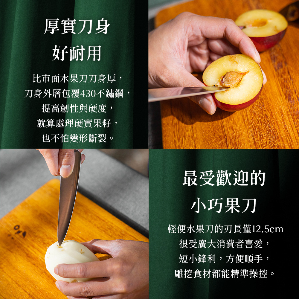 水果刀-圖文-方5