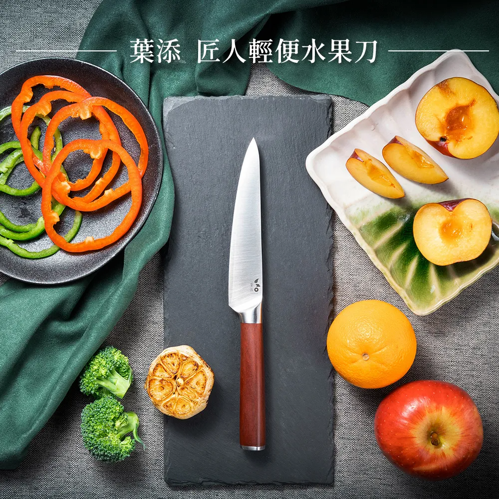 水果刀-圖文-方1