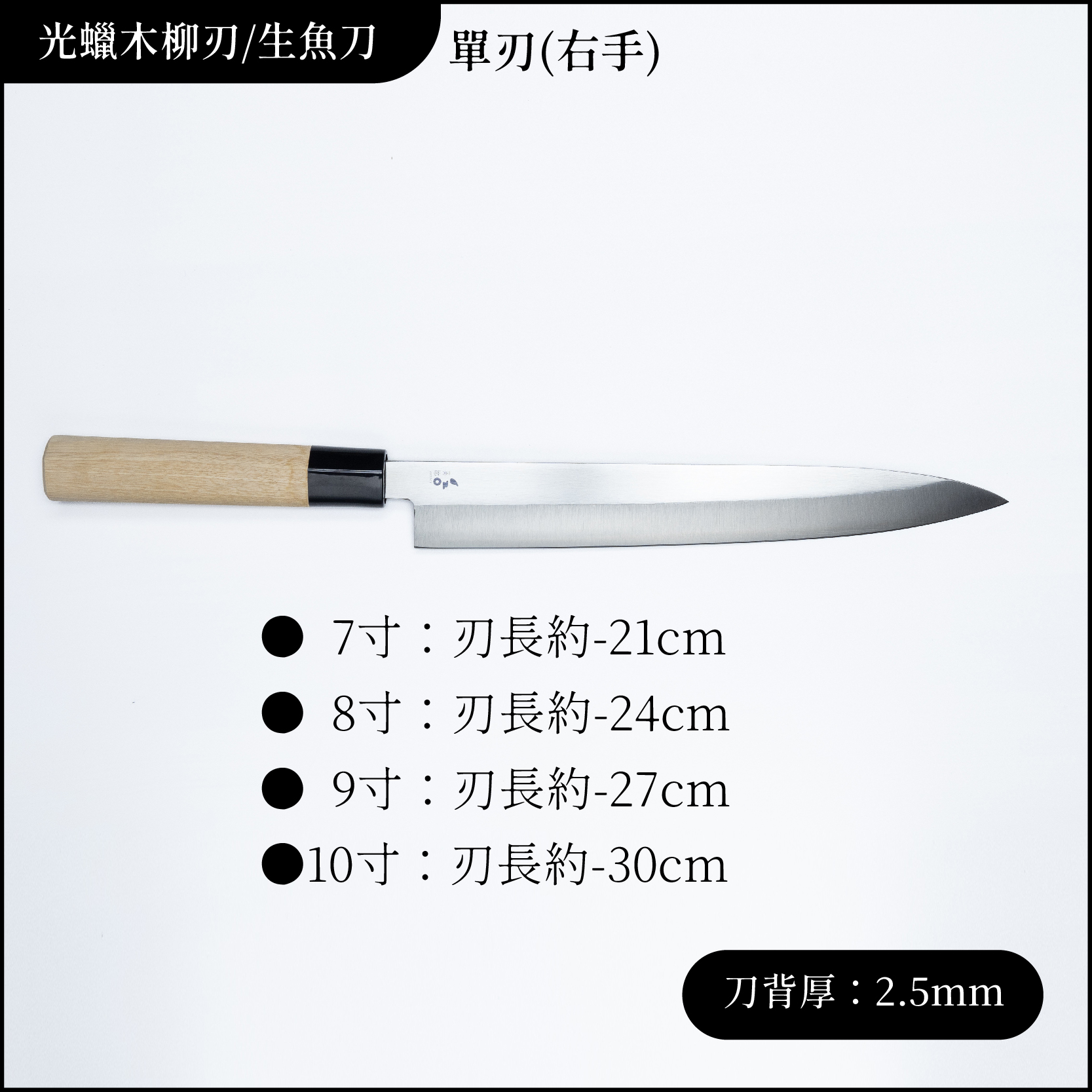 職業刀尺寸_工作區域 1 複本 13