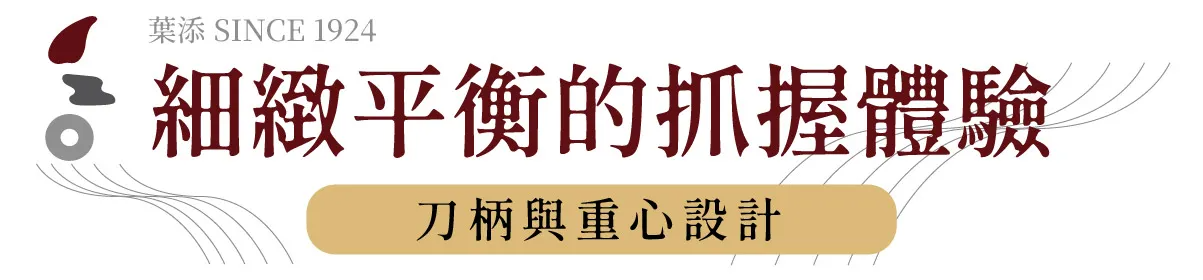 圖文模板-抓握體驗-10