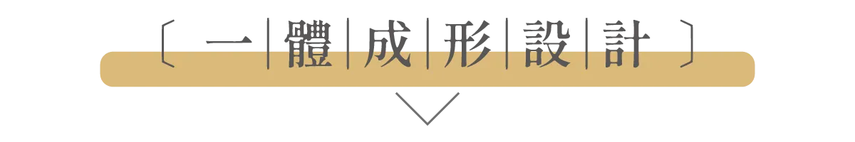 圖文模板-一體成形設計2-30